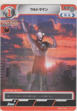 画像1: ウルトラマン