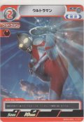 ウルトラマン