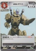 機械巨像 ギヴァス