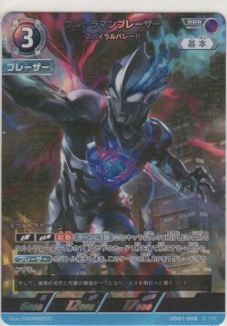 画像1: ウルトラマンブレーザー スパイラルバレード