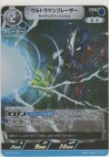 ウルトラマンブレーザー ライデンズフィニッシュ
