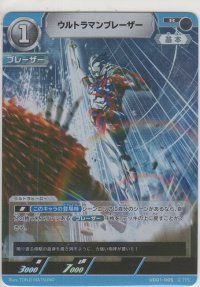 ウルトラマンブレーザー