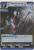 ウルトラマンティガ マルチタイプ