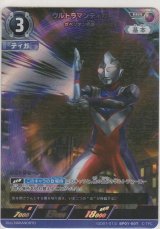 ウルトラマンティガ ゼペリオン光線