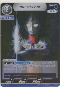 ウルトラマンティガ