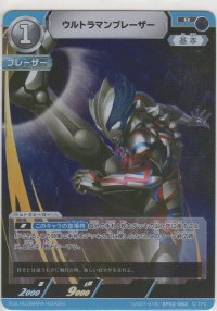 ウルトラマンブレーザー