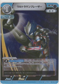 画像1: ウルトラマンブレーザー