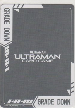 画像1: マーカー≪GRADE DOWN≫