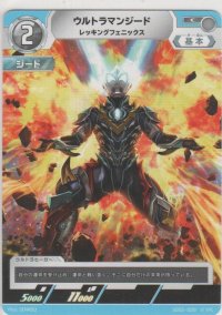 ウルトラマンジード レッキングフェニックス