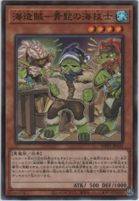 海造賊－青髭の海技士【ノーマル】
