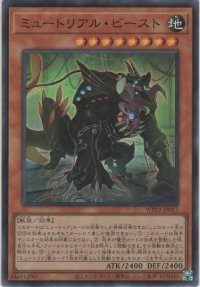 ミュートリアル・ビースト【スーパーレア】