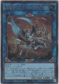 大騎甲虫インヴィンシブル・アトラス【シークレットレア】