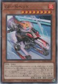 GP－Nヘッド【ノーマル】