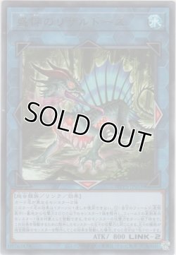 画像1: 盛悴のリザルドーズ【レア】