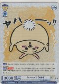 ヤハーッ!! うさぎ