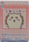 うれシーサー