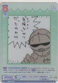「危険な」ヤツだったのか!!? 労働の鎧さん