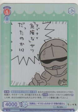 画像1: 「危険な」ヤツだったのか!!? 労働の鎧さん