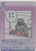 新作発売 ポシェットの鎧さん