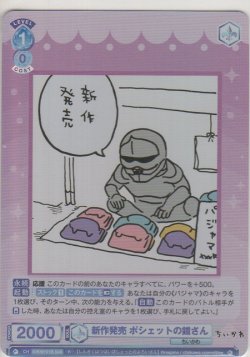 画像1: 新作発売 ポシェットの鎧さん