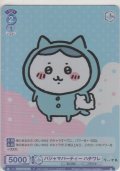 パジャマパーティー ハチワレ