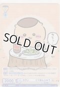 カラン・・・くりまんじゅう