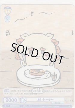 画像1: おいシーサー