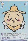 妖精さん うさぎ≪ＢＲ≫
