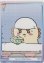 画像1: スーパーアルバイター≪ＢＲ≫ (1)