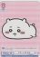 画像1: ぐでーっ ちいかわ≪ＢＲ≫ (1)