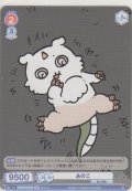 あのこ≪ＢＲ≫