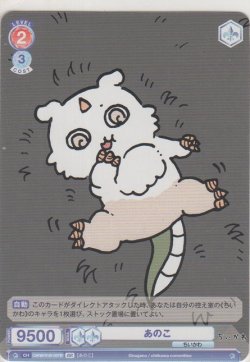 画像1: あのこ≪ＢＲ≫