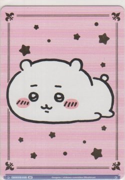 画像2: ぐでーっ ちいかわ≪ＢＲ≫