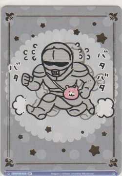 画像2: バタバタ ポシェットの鎧さん≪ＢＲ≫