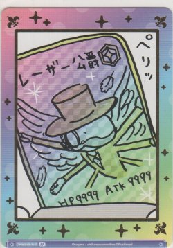 画像2: レーザー男爵≪ＢＲ≫