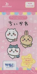 WSB ブースターパック「ちいかわ」【BOX】【新品未開封】
