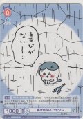 喜びがない ハチワレ