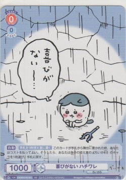 画像1: 喜びがない ハチワレ