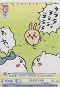 ともだち うさぎ