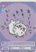 モモンガ