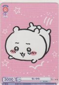 ちいかわ