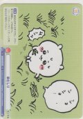 草むしり
