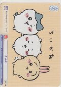 なかよし