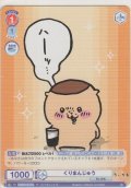 くりまんじゅう