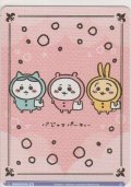 パジャマパーティー ハチワレとちいかわとうさぎ≪ＢＲ≫