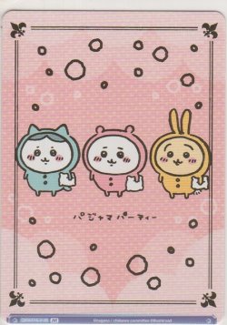 画像1: パジャマパーティー ハチワレとちいかわとうさぎ≪ＢＲ≫