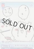 泣いちゃった!!! ちいかわ≪ＢＲ≫