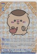 ほっとひと息 くりまんじゅう