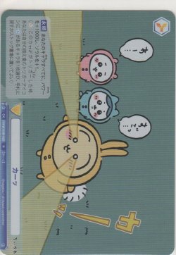 画像1: カーッ