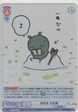 画像1: 本好き 古本屋